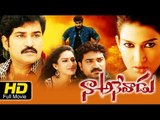 Naa Anevadu Telugu Full Movie HD | Romantic Action | Rajeev Kanakala,Harish| New Telugu Upload
