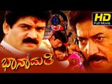 Banamati Telugu Full Movie HD | Romantic Drama | Devraj, Shoba Raj | Telugu New Upload 2016