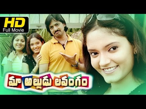 Maa Alludu Lavangam Telugu Movie| Full Length HD | Krishna Bhagawan, Vijay Bhaskar | Upload 2016