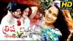 Trisha I Love U Telugu Full HD Movie | Romantic | Srinivas Varma, Rishi | Telugu Latest Movies