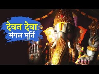 देवन देवा मंगल मूर्ति | Jai Ganesh Jai Ganesh Deva | Lord Ganesh Song | Artha