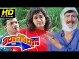 Thillana Thillana|Telugu Full Length HD Movie |Romantic Movie |Rajinikanth, Meena |New Telugu Upload