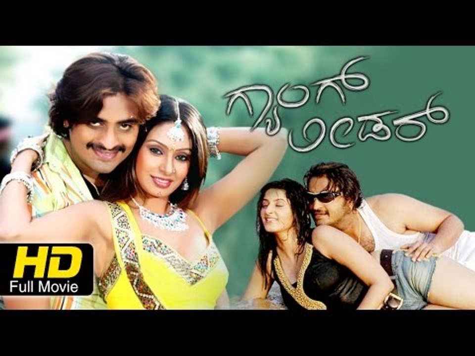 Gang Leader Full Movie HD | Romance Action | Adi Lokesh,Devaraj, Madhupriya | Upload 2016