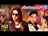 Lady Boss Kannada Movie Full HD | Action Thriller | Ayesha, Thriller Manju | New Upload 2016