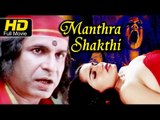 Manthra Shakthi| Hot-Horror Movies| Sai Kumar, Meena | Latest Upload 2016