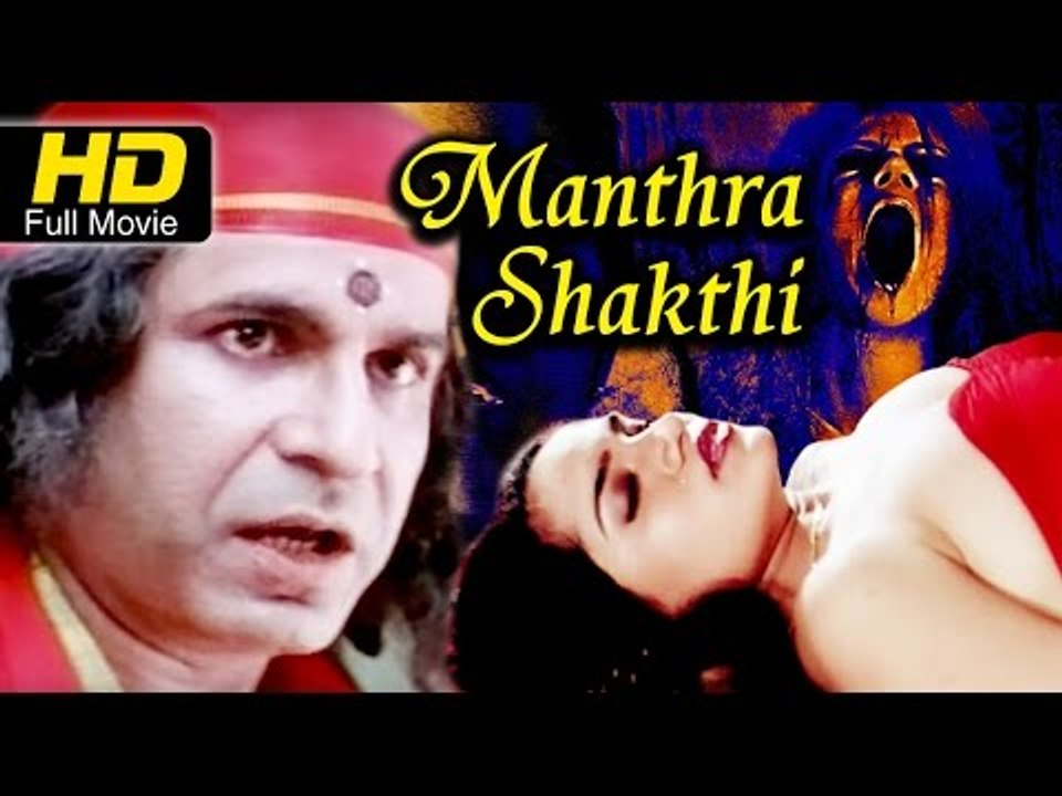 Manthra Shakthi| Hot-Horror Movies| Sai Kumar, Meena | Latest Upload 2016
