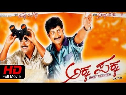 Akka Pakka | Kannada Movie Full Length HD | Ravishankar Gowda, Radhika Gandhi | Upload 2016
