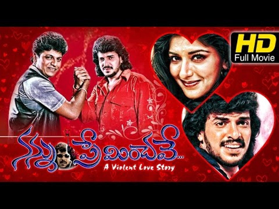 Nannu Preminchava | Hot & Spicy |Telugu Full Length HD Movie | Upendra, Sonali Bendre | Uplaod 2016