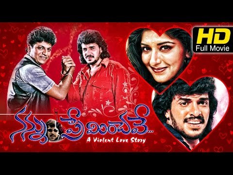 Nannu Preminchava | Hot & Spicy |Telugu Full Length HD Movie | Upendra, Sonali Bendre | Uplaod 2016