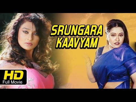 Srungarakaavyam Full Telugu HD Movie | #Hot & Drama | Krishnam Raju,Jayasudha | Latest Telugu Upload