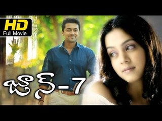 June 07 Full HD Telugu Movie | #Thriller Romance | Jyothika, Surya | Telugu Latest Upload