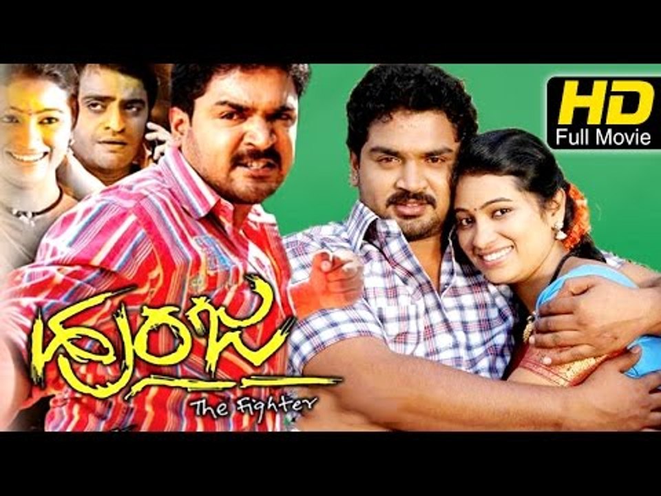 Hunja ಹುಂಜ | Kannada Romantic Movie Full HD | Mayur Patel, Deepika, Avinash | Latest Upload 2016
