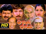 Aliya Geleya New Kannada #Comedy Movie | Latest Kannada Movies | New Kannada Movies Full HD 2016