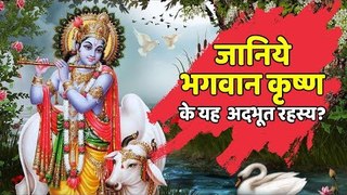 Never Known Facts About Lord Krishna | Shree Krishna Special | Artha