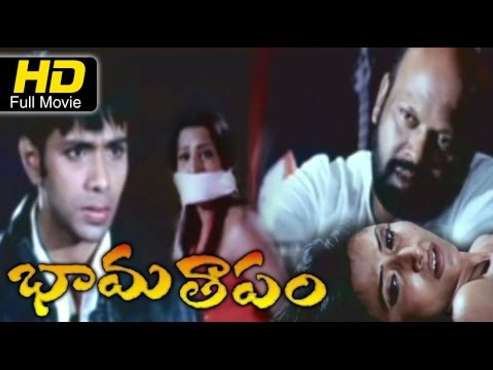 Bhama Taapam Telugu Full Length HD Movie | #Hot & Romantic | Meghana Naidu | New Telugu Upload