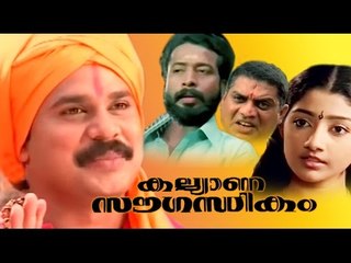 Malayalam Full Movie New Release | Malayalam Romantic Drama Movie | Malayalam Movies HD 2016 Upload