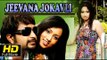 New Kannada Movies Full | Latest Kannada Movies | New Release Full Kannada Movie | Upload 2016