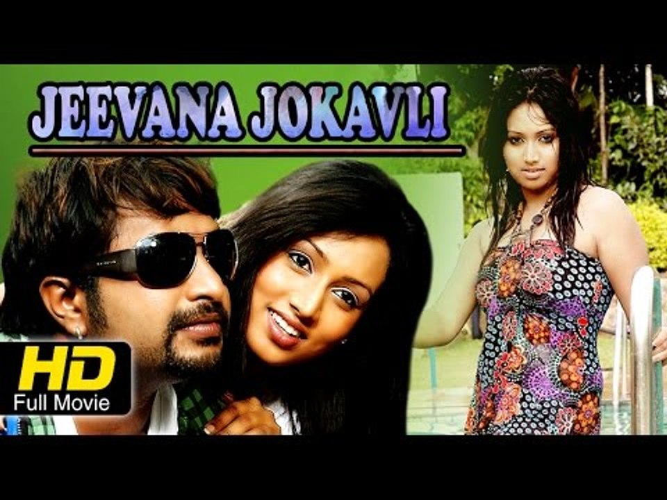 New Kannada Movies Full | Latest Kannada Movies | New Release Full Kannada Movie | Upload 2016