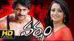 Varsham Full Telugu HD Movie | #Action Romance | Prabhas, Trisha Krishnan | Latest Telugu Upload