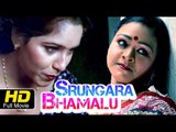Srungara Bhamalu Telugu Full HD Movie | #Hot Romantic | Shakeela, Reshma | New Telugu Upload