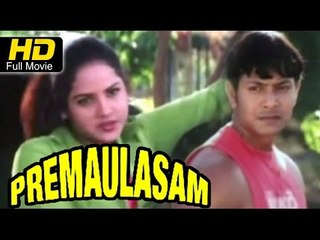 Premaulasam Telugu Full Length HD Movie | #Romance | Venu, Nikitha | Telugu New Upload