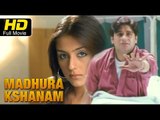 Madhura Kshanam Telugu Full HD Movie | #Romantic Movie | Arti Chapriya | New Telugu Upload