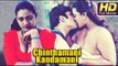 Chintaamani Kaantaamani Telugu Full HD Movie | #Romantic | Shakeela | Latest Telugu Movies