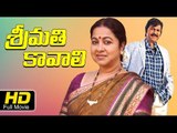 Shrimati Kavali Full Length Telugu HD Movie | #Romantic #Drama | Superhit Telugu Movies 2016 Upload
