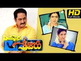 Priyamaina Sreevaru Full Length Telugu HD Movie | #Romantic | Suman, Aamani | New Telugu Upload