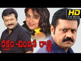 Raktham Chindina Ratri Telugu Full HD Movie | #Action | Suresh Gopi, Ranjini | New Telugu Upload