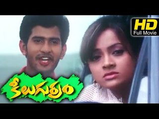 Kelu Garam Full Length Telugu HD Movie | #Comedy Drama | Naku, Rajesh | New Telugu Upload