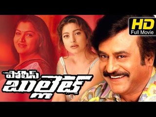 Police Bullet Full Telugu HD Movie | #Action Movie | Rajinikanth, Juhi Chawla | New Telugu Upload