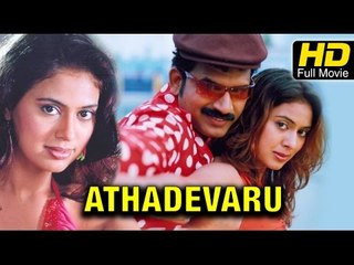 Athadevaru Full Telugu HD Movie | #ActionMovies | Keshava Theertha | Latest Telugu Upload 2016