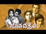K. Bhagyaraja And Sumathi Telugu Romantic Movie Jeevitha Chakram | Telugu Latest Upload 2017