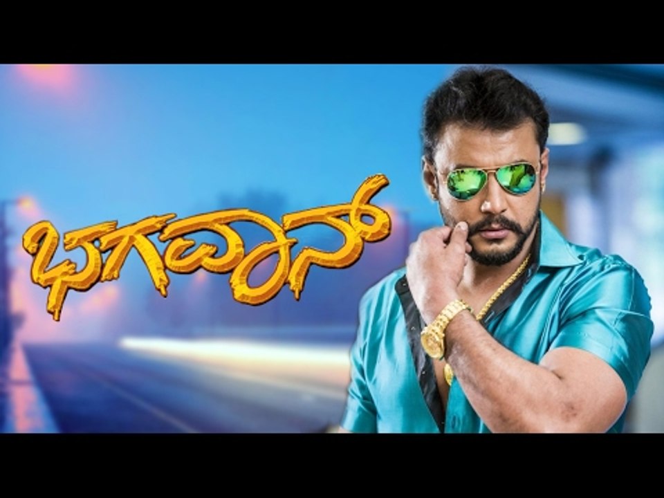 Super Star Darshan's Kannada Full Movie Bhagawan (ಭಗವಾನ್) | Kannada Online Movies | 2017 Upload