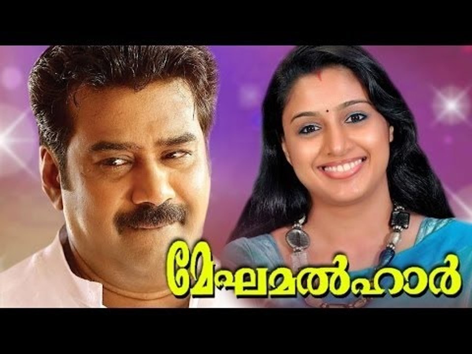 Meghamalhaar Malayalam Full Movie | Biju Menon | Samyuktha Varma | Malayalam Online Full Movie 2016