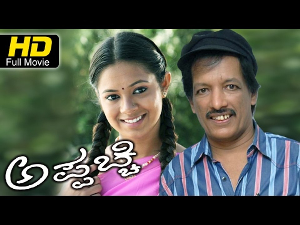 Appachi Kannada Full HD Movie | #DramaMovies | Kashinath, Arpitha | New Upload Kannada Movies