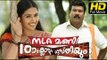 MLA Mani Patham Classum Gusthiyum | Full Malayalam Movie HD | #ActionMovies | Kalabhavan Mani