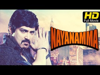 Nayanamma Full Length Telugu HD Movie | #Romantic Movies | Suresh, Ooha | Super Hit Telugu Movies