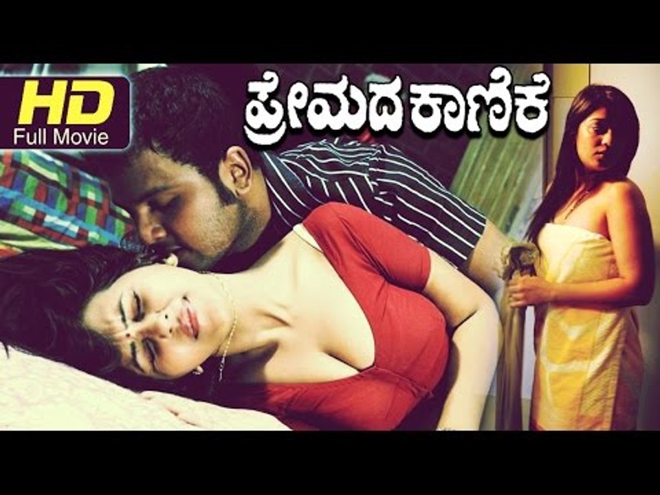 Premada Vayasu Full HD Movie Kannada | #HotMovies | Latest Kannada Movies | Lekhpandey, Padmaja