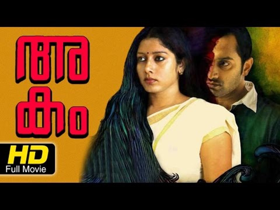 Akam Malayalam Full Movie HD | #ThrillerMovie | Fahadh Faasil, Anumol | Latest Malayalam Movies