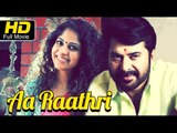 Aa Raathri Full Malayalam Movie HD | #Drama | Mammootty, Poornima | New Malayalam Movies