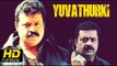 Yuvathurki Full Length Malayalam Movie | #Action | Suresh Gopi,Vijaya | Latest Malayalam Movies