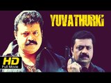 Yuvathurki Full Length Malayalam Movie | #Action | Suresh Gopi,Vijaya | Latest Malayalam Movies
