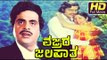 Vajrada Jalapatha Kannada Full Movie HD | #Romantic | Jayanthi, Ambarish | Super Hit Kannada Movies