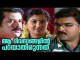 Aa Divasangalil Parayathirunnathu | Malayalam New Short Film | #Romantic | Sajan Surya, Divya Binu