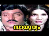 Sayoojyam Malayalam Full Movie HD | #Romantic | Jayan, M.G.Soman | Super Hit Malayalam Movies