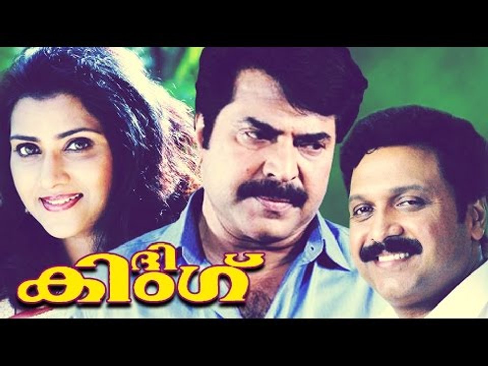 Malayalam Full Movie The King HD | #Thriller | Mammootty, Vani Viswanath | New Malayalam Hit Movies
