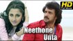 Neethone Unta Telugu Full HD Movie | #Romantic | Upendra, Rachana | Latest Telugu Romantic Movies