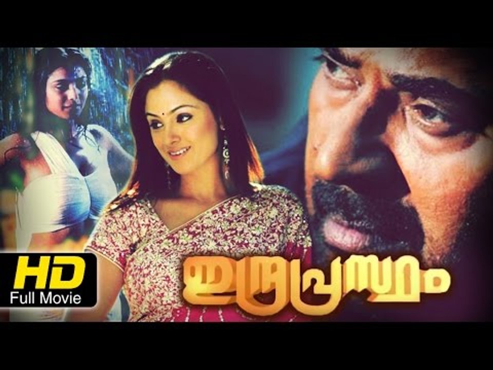 Malayalam Full Movie Indraprastham HD | #Action | Mammootty, Simran | New Malayalam Movies